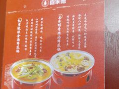 -喜家德虾仁水饺(岗厦北店)