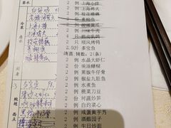 账单-顺风海鲜港(金玉兰店)
