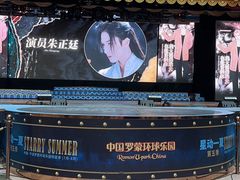 -宁波罗蒙环球乐园