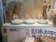 -树厨贵州菜(花果园购物中心店)