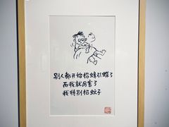 -【朵云轩艺术中心】博洛尼亚插画展·中国巡展·上海站