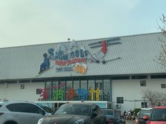 -乔波室内滑雪场