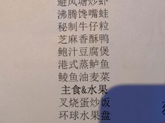 -大华锦绣假日酒店·锦味餐厅