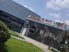 -魅KTV·AI辅唱(福雷德广场店)