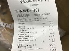 账单-85度C(苏州石路店)