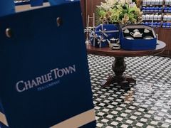 -CHARLIETOWN红茶公司(南京万象天地店)