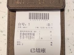 -新宝餐厅(流塘店)