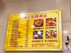 -顺记冰室(宝华路店)