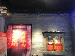 门面-泰钰丰烤鸭(永安道店)