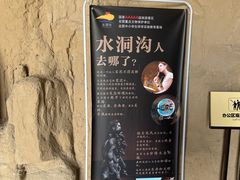 -水洞沟旅游区