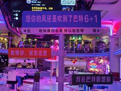 -巴特餐饮6加1音乐餐吧·新疆菜