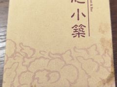 -素心小筑(后沙裕镇店)