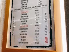 菜单-眞宗·椰汁是大王(小娄巷店)