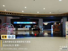 -寰映影城(大融城激光IMAX店)