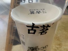 -古茗(同安乐海店)