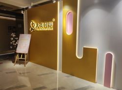-艾薇朵朵全套房月子中心(江宁店)