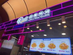 -宫拉拉蒜香炸鸡(正弘城店)