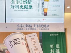 -书亦烧仙草(万家丽一店)