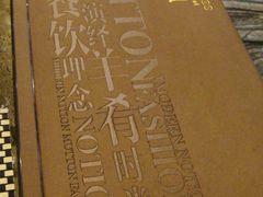 菜单-新兴·金羊座·粤菜点心(乐峰店)