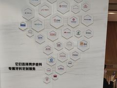 -同步齿科·数字化正畸种植口腔中心(珠海店)