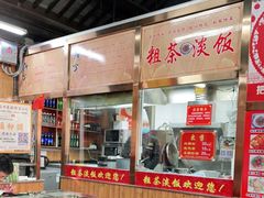 大堂-粗茶淡饭(东关街店)
