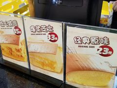 -思味古早蛋糕(流行前线店)