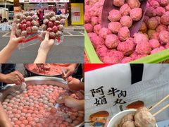 -阿娟牛肉丸·手打牛肉丸·现做现卖
