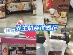 -炖物24章·顺时轻养茶(杭州大厦店)
