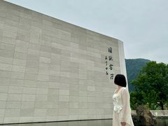 -中国宣纸文化园