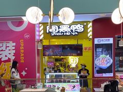 -苏晓玥·江南小吃(深圳北站店)