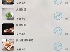 -金牌外婆家(苏州中心店)