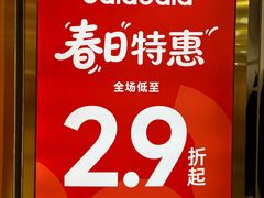 -新佳丽时尚广场
