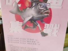 -鱼酷活鱼烤鱼(中联广场店)