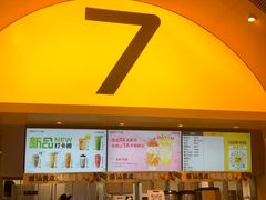 -7分甜(苏州中心店)