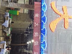 -钱大妈海鲜饭店(保利林语店)