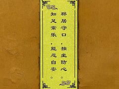 -西园寺素食(西园弄戒幢律寺店)