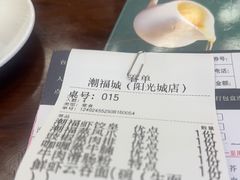 -潮福城大酒楼·潮粤菜·港式点心(阳光城店)