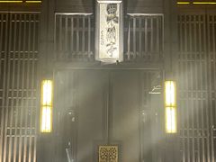 -曲水兰亭(北京四惠店)