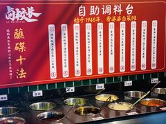 蘸料配方-卤校长重庆火锅(国兴店)