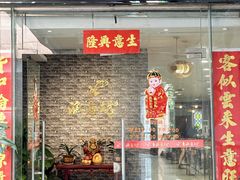 -渔意坊·千层无骨鱼粥底火锅·20年顺德菜(普君店)