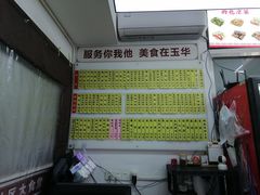 -玉华饮食店(茅台路店)