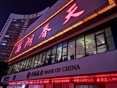 门面-西湖春天•老字号杭州菜(百汇店)