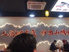 -山城欢现炒食堂(上海城店)