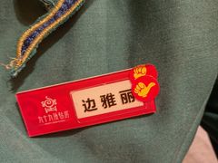 -九十九顶毡房(清河店)