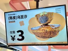-枣呀呀仙枣糕(深圳前海壹方城店)