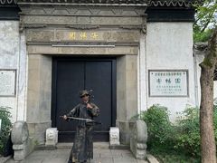 -惠山古镇·寄畅园