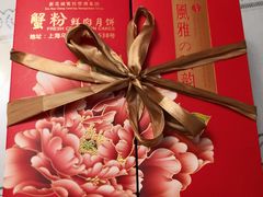 -新花城蟹粉馆(乌鲁木齐店)