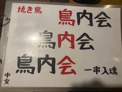-鸟内会(河北路店)