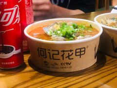 -何记花甲(海岸城旗舰店)