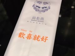 -闽和南(深圳万象城店)